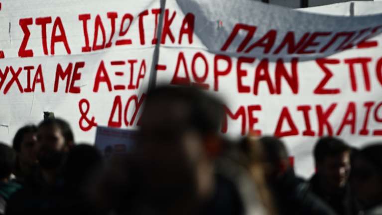 Κλειστό πάλι το κέντρο της Αθήνας από διαδήλωση 2 χιλιάδων φοιτητών- Για τα μη κρατικά πανεπιστήμια