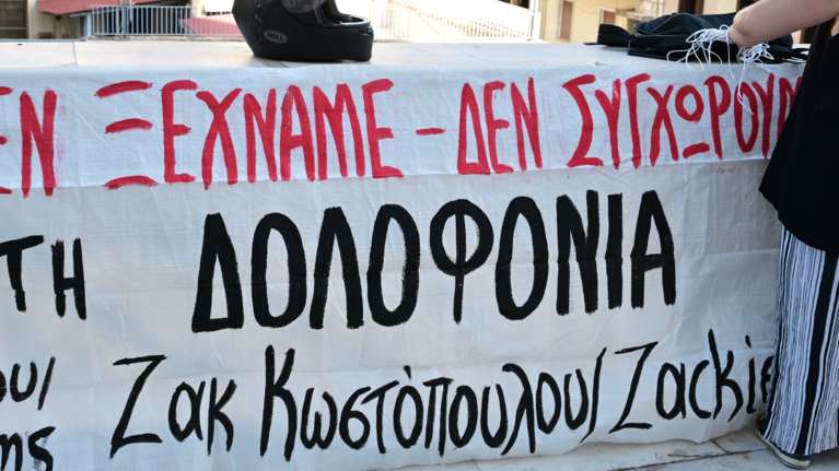 Δολοφονία Ζακ Κωστόπουλου: Ομόφωνα ένοχοι κοσμηματοπώλης και μεσίτης - Ελαφρυντικά και στους δύο καταδικασθέντες