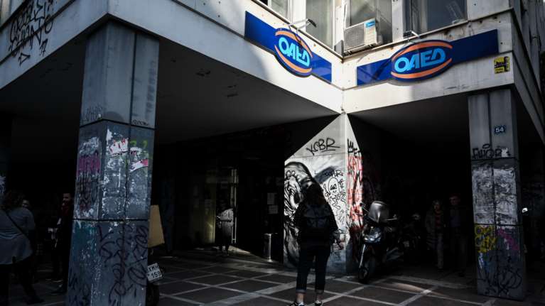 ΟΑΕΔ: Λήγει αύριο η προθεσμία υποβολής ΙΒΑΝ για τους μακροχρόνια ανέργους