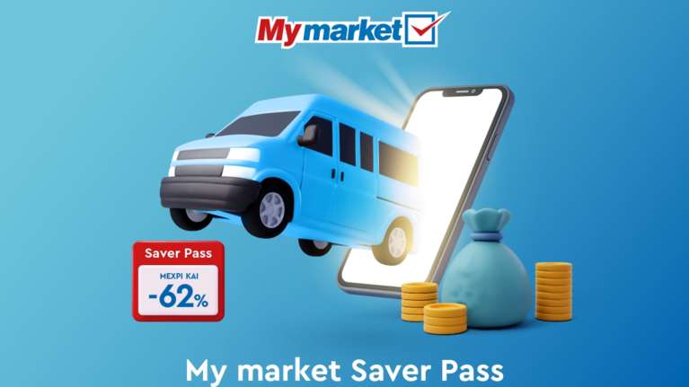 Τα My market πρωτοπορούν και παρουσιάζουν τη νέα υπηρεσία &quot;Saver Pass&quot; για τις online super market αγορές