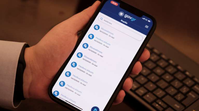 GovApp: Στα κινητά μας με ένα κλικ η ψηφιακή πύλη του Δημοσίου - Ποια έγγραφα μπορούμε να δούμε