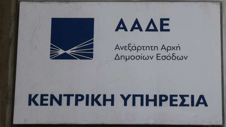 Η ΑΑΔΕ αναλαμβάνει τις πληρωμές των αγροτικών επιδοτήσεων