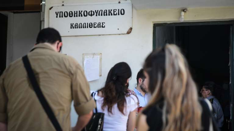 Οριστικό λουκέτο για τα Υποθηκοφυλακεία - Όλες οι συναλλαγές για τα ακίνητα περνάνε στο Κτηματολόγιο