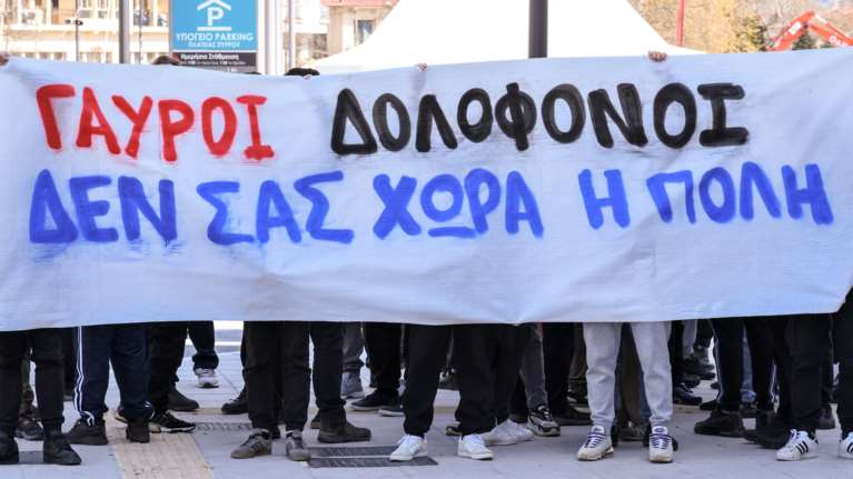 Οπαδοί ΠΑΣ- Γιάννινα:  &quot;Γαύροι δολοφόνοι δεν σας χωρά η πόλη&quot; - Συγκέντρωση διαμαρτυρίας στα δικαστήρια