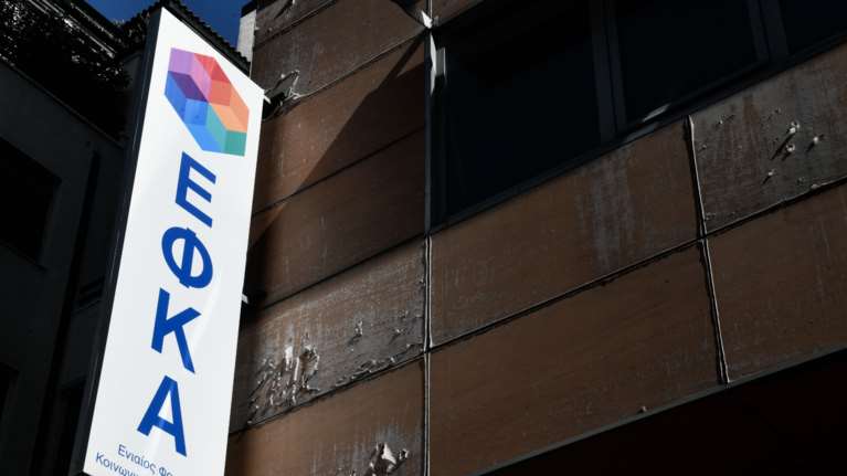 e-ΕΦΚΑ: Οι ασφαλισμένοι θα ειδοποιούνται έξι μήνες πριν από την σύνταξη