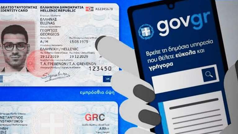 Προσωπικός Αριθμός: Όλα όσα πρέπει να ξέρουμε - Γιατί είναι σημαντικός, πώς θα λειτουργεί, πώς τον εκδίδουμε