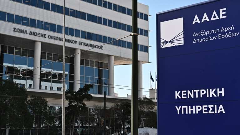 ΑΑΔΕ: Αυτές είναι οι 10 ψηφιακές εφαρμογές για δηλώσεις και πληρωμές που κλείνουν Παραμονή Πρωτοχρονιάς