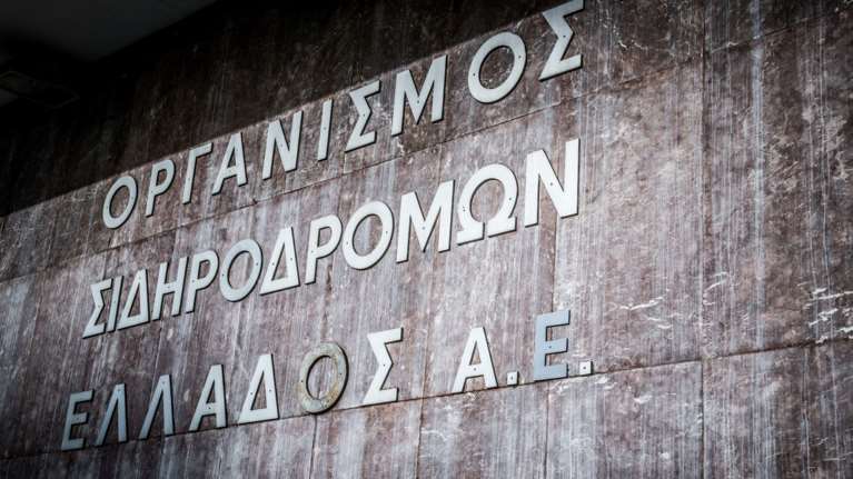 "Μαύρη" τρύπα στα οικονομικά του ΟΣΕ - Σημείωσε ζημίες άνω των 250 εκατ. πέρυσι