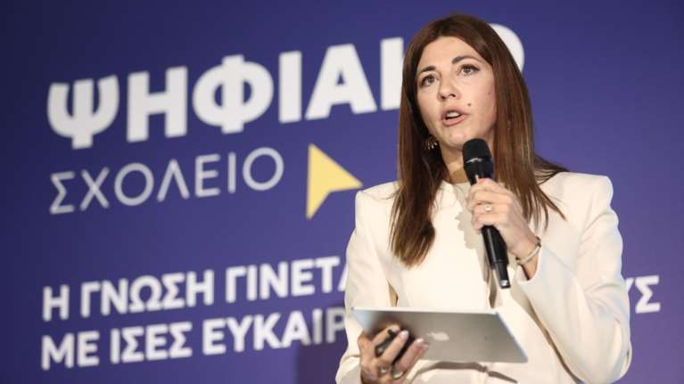 Ζαχαράκη: &quot;Από τη στείρα αποστήθιση στη δημιουργία - Από την κιμωλία στην ψηφιακή εμπειρία&quot;