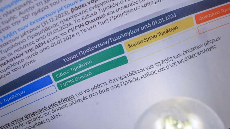 Αυτά είναι τα τιμολόγια ρεύματος για τον Ιανουάριο: Φθηνότερες χρεώσεις στα πράσινα