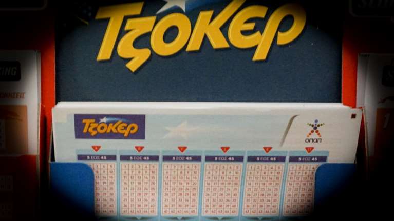 Τζόκερ κλήρωση 2507: Αυτοί είναι οι τυχεροί αριθμοί για σήμερα (18/10/2022)