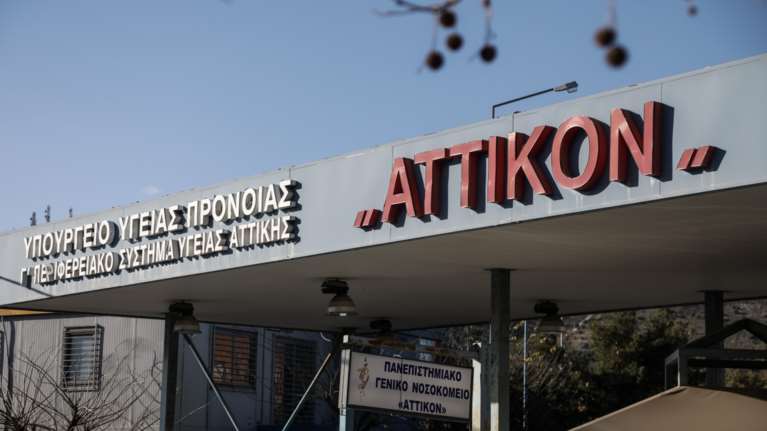Απίστευτη καταγγελία στο &quot;Αττικόν&quot;: Αρνητές του κορονοϊού εισέβαλαν στο νοσοκομείο και προπηλάκισαν γιατρούς και νοσηλευτές