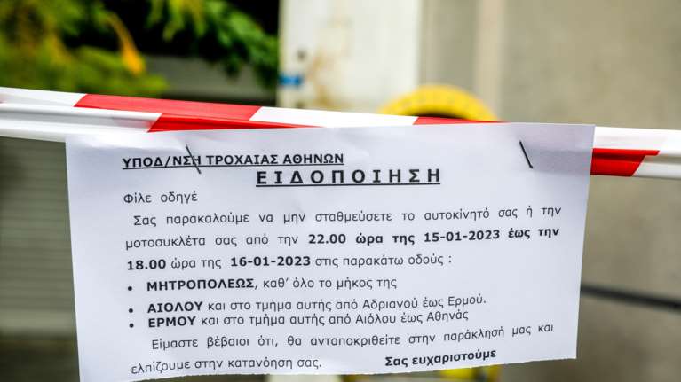 Κηδεία τέως βασιλιά: Ολες οι κυκλοφοριακές ρυθμίσεις στο κέντρο της Αθήνας - Ποιοι δρόμοι θα κλείσουν