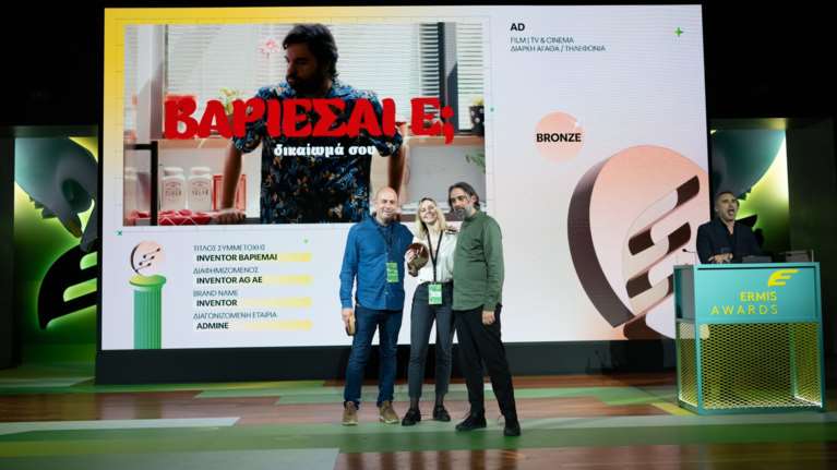 Τριπλή βράβευση στα Ermis Awards για την καμπάνια της Inventor "Κάνουμε περισσότερα, για να κάνεις λιγότερα"