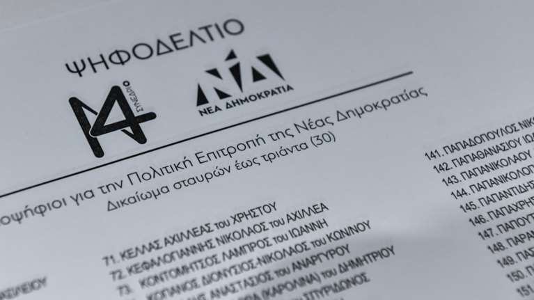 Τα αποτελέσματα των εκλογών για τη νέα Πολιτική Επιτροπή της ΝΔ - Ολα τα ονόματα