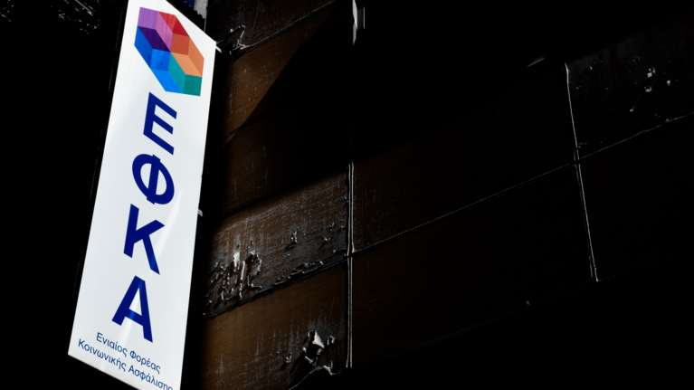 e-ΕΦΚΑ: Kαι ηλεκτρονικά η αίτηση στις 24 δόσεις για οφειλέτες με ενεργή ρύθμιση 12 δόσεων