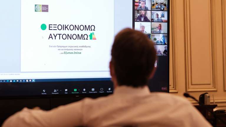 &quot;Εξοικονομώ&quot;: Ανακοινώθηκαν παρατάσεις στις προθεσμίες των προγραμμάτων