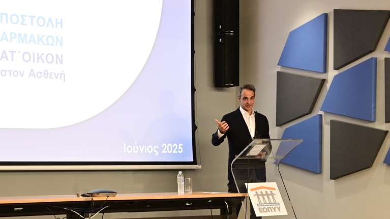 Κυριάκος Μητσοτάκης: Στις 16 Ιουνίου ξεκινάει η κατ' οίκον διανομή φαρμάκων από τον ΕΟΠΥΥ [εικόνες - βίντεο]