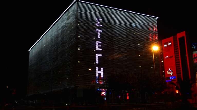 Στέγη Ιδρύματος Ωνάση: Κυκλοφοριακές ρυθμίσεις στους γύρω δρόμους λόγω εκδήλωσης - Ποιες μέρες θα ισχύουν