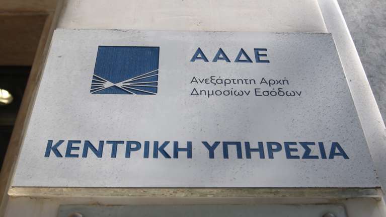 ΑΑΔΕ: Προσοχή - Το e-mail απάτη που γράφει ότι δικαιούστε επιστροφή φόρου