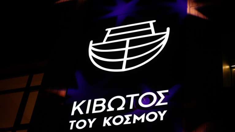 Κιβωτός του Κόσμου: Το ΥΠΟΙΚ παίρνει πίσω τις οικονομικές ενισχύσεις μετά τις καταγγελίες