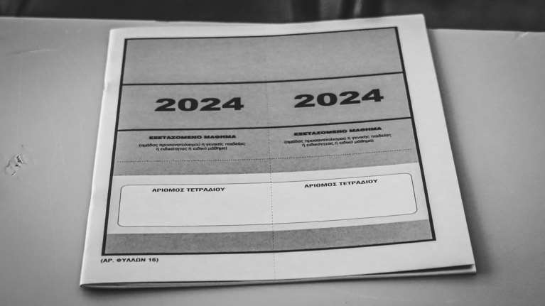 Πρεμιέρα για τις Πανελλήνιες 2024: Βατά και χωρίς εκπλήξεις τα θέματα των Νέων Ελληνικών για τα ΕΠΑΛ - Κείμενο του Λουντέμη