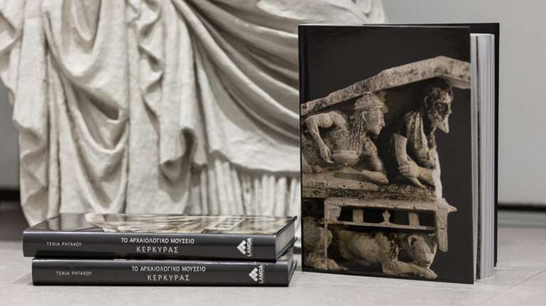 Παρουσίαση του αφιερωματικού τόμου &quot;Το Αρχαιολογικό Μουσείο Κέρκυρας&quot; από τη Lamda Development