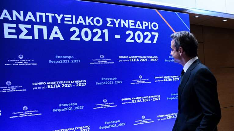 ΕΣΠΑ: Σε λειτουργία από αύριο η πλατφόρμα για χρηματοδότηση των επιχειρήσεων