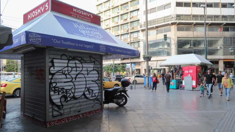 Λουκέτο σε 6.300 περίπτερα τα τελευταία 15 χρόνια - Τα δυσβάσταχτα ενοίκια και οι απανωτές κρίσεις [βίντεο]