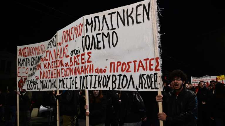 Απροσπέλαστο το κέντρο της Αθήνας: Κλειστοί δρόμοι λόγω πορείας στην πρεσβεία των ΗΠΑ