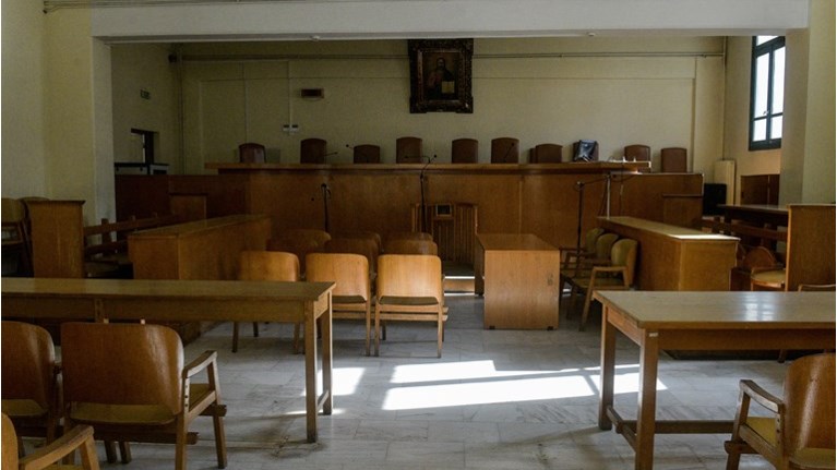 Δικαστική Αίθουσα