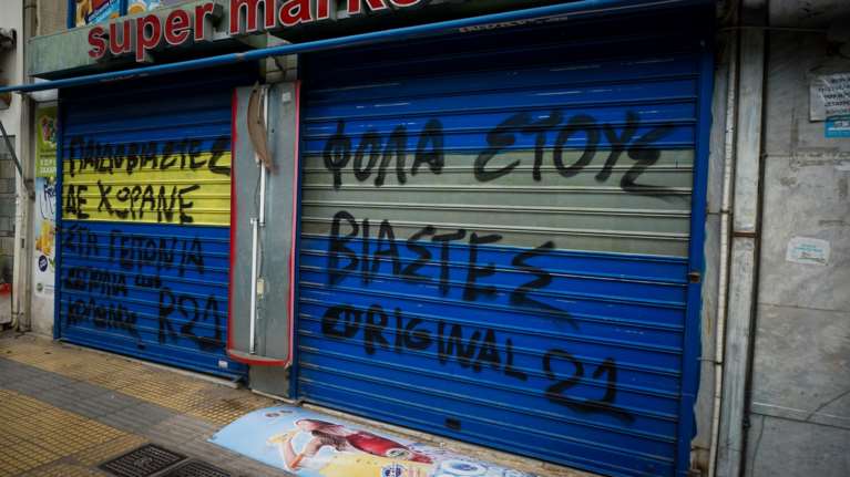 Κολωνός: 36 συνολικά οι συλλήψεις για την υπόθεση βιασμού της 12χρονης - Ποια είναι τα 4 νέα πρόσωπα που συνελήφθησαν