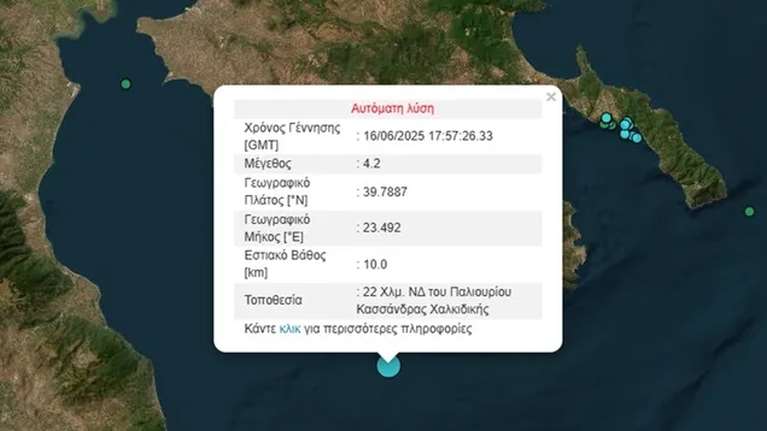 Σεισμός 4,2 Ρίχτερ στην Κασσάνδρα Χαλκιδικής - Κουνήθηκε και η Θεσσαλονίκη
