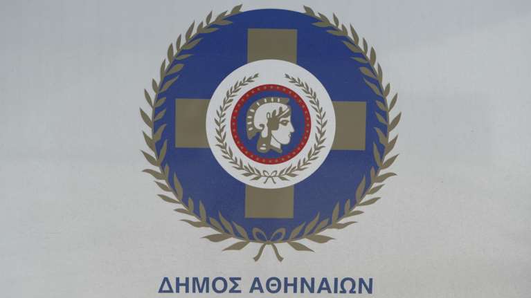 Δήμος Αθηναίων: Παράταση της ρύθμισης οφειλών έως και 60 δόσεις - Ποια χρέη αφορά