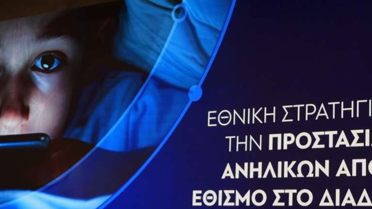 Σε λειτουργία το Parco.gov.gr: Οι οκτώ τρόποι γονικού ελέγχου στα social media - Βήμα βήμα η εγκατάσταση στα κινητά