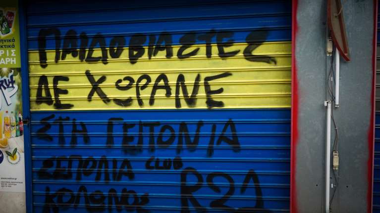 Κολωνός: Τρεις ακόμη βιαστές αναγνώρισε η 12χρονη - Ο &quot;μαλλιάς&quot;, ο &quot;εύσωμος&quot; και ο &quot;γυαλάκιας&quot;