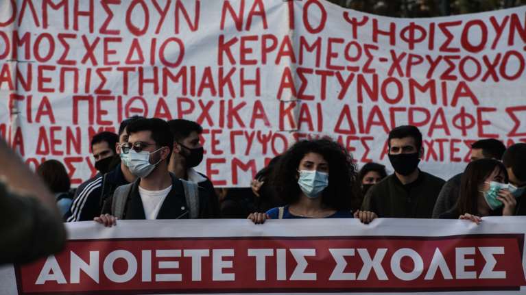 Πανεκπαιδευτικό συλλαλητήριο στο κέντρο της Αθήνας - Κλειστός ο σταθμός &quot;Πανεπιστήμιο&quot; [εικόνες]