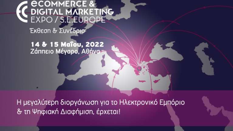 Με μεγάλη συμμετοχή και ενθουσιασμό υποδέχτηκαν εκθέτες και επισκέπτες την ECDM Expo 2022