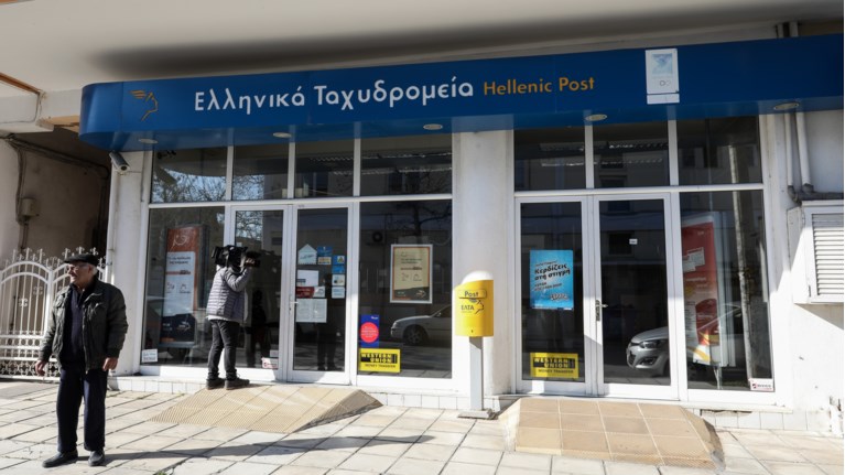ΕΛΤΑ