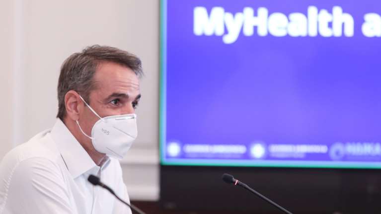 My health app: Στον &quot;άερα&quot; ο προσωπικός ψηφιακός φάκελος Υγείας - Συνταγογραφήσεις και παραπεμπτικά με ένα κλικ