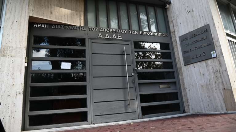 Υποκλοπές: Πρόστιμο 50.000 ευρώ στην εταιρία Intellexa για μη συνεργασία με την ΑΔΑΕ