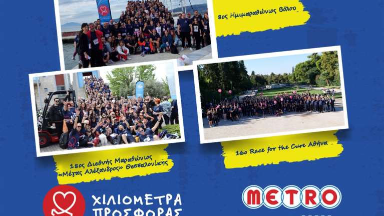 H METRO Running Team διένυσε 4.550 &quot;Χιλιόμετρα Προσφοράς&quot; το 2024