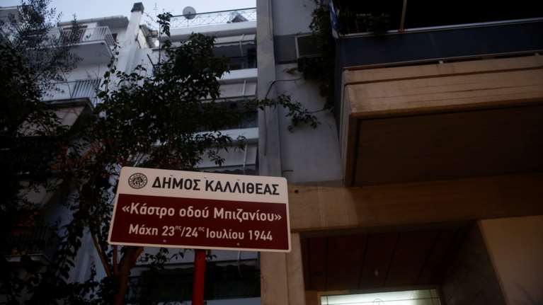 Καλλιθέα: Το σπίτι σύμβολο της Εθνικής Αντίστασης - Πολέμησαν τους Γερμανούς και αυτοκτόνησαν με τη τελευταία σφαίρα [εικόνες]