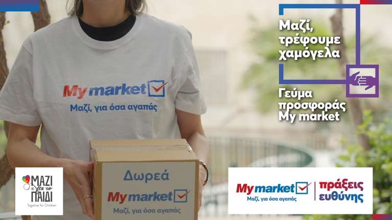 My market: Γεύμα Προσφοράς - Μαζί Τρέφουμε Χαμόγελα