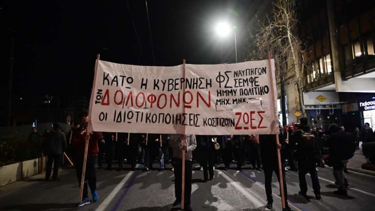 Νέα πορεία στο κέντρο της Αθήνας για την τραγωδία στα Τέμπη - Ποιοι δρόμοι έκλεισαν [εικόνες]