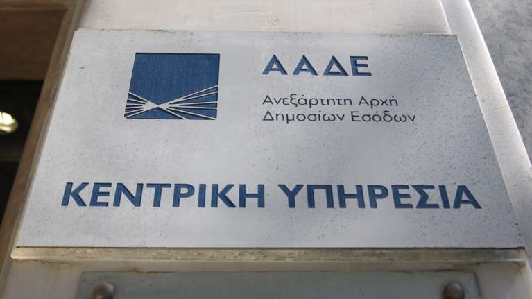 ΑΑΔΕ: Λήψη αναγκαστικών μέτρων και κατά τον πρώτο μήνα του lockdown σε βάρος των οφειλετών του δημοσίου