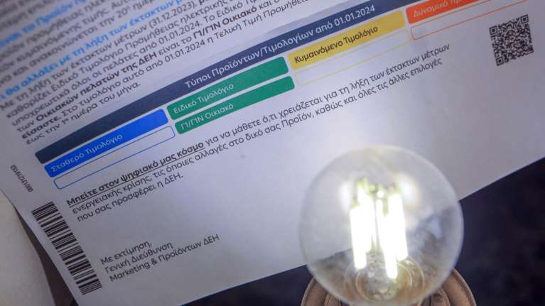 Πράσινο τιμολόγιο: Πιο χαμηλές τελικά οι τιμές από ό,τι αναμενόταν - Αναλυτικά οι χρεώσεις Ιανουαρίου ανά πάροχο