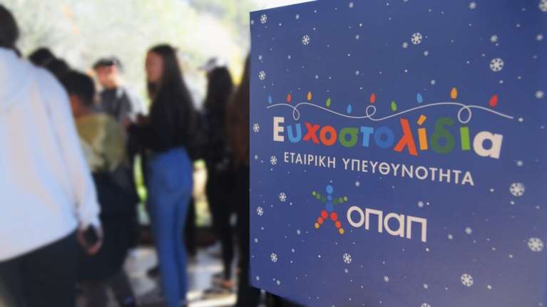 Τα Ευχοστολίδια του ΟΠΑΠ έκαναν πραγματικότητα 6.050 παιδικές ευχές