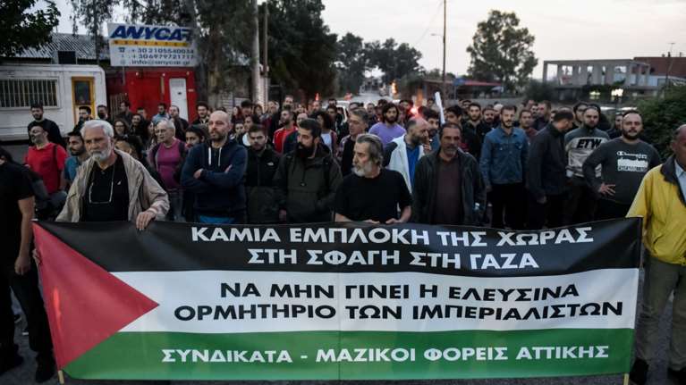 Συλλαλητήριο στην Ελευσίνα για να μην γίνει βάση των ΗΠΑ η 112 Πτέρυγα Μάχης