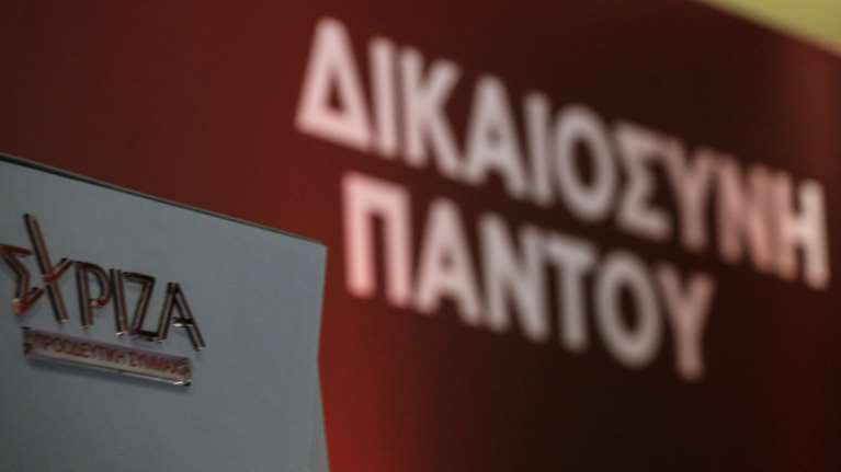 Πρόταση νόμου του ΣΥΡΙΖΑ για τον γάμο των ομόφυλων ζευγαριών και την τεκνοθεσία